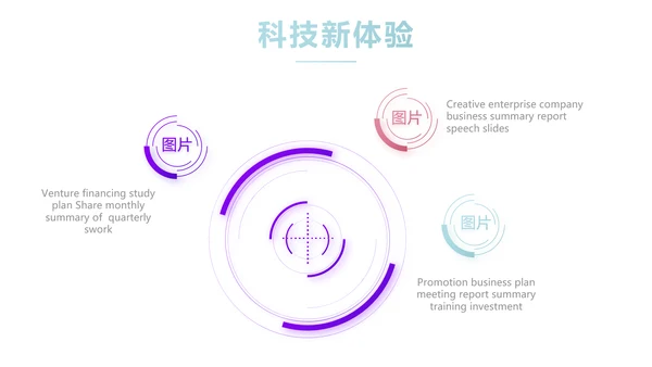 创意几何三角形大气公司产品介绍宣传通用PPT