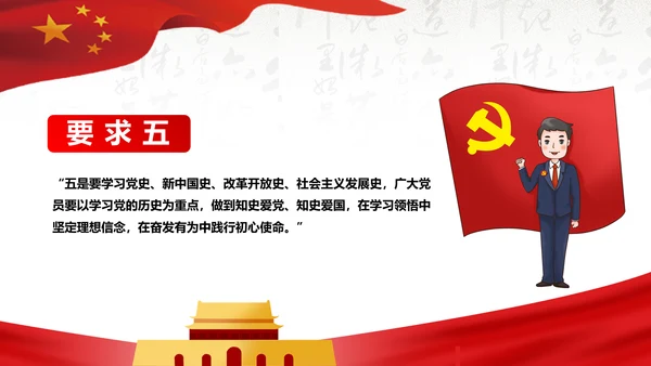 新时代教学党史百年辉煌PPT党课