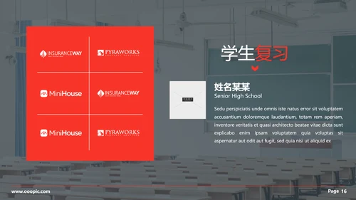 红色现代教育大学学校宣传动态PPT模板