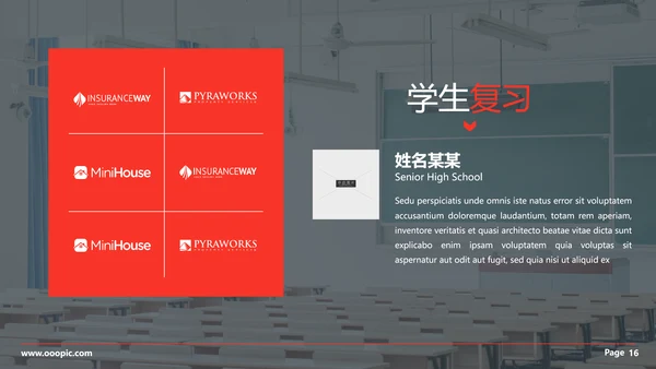 红色现代教育大学学校宣传动态PPT模板