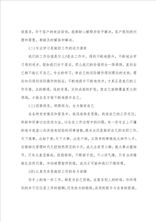 个人年度工作上的自我鉴定5篇