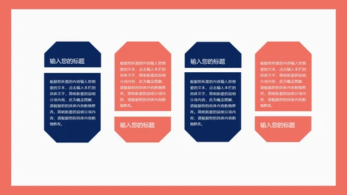 红色扁平风方块理科工学毕业论文答辩PPT模板