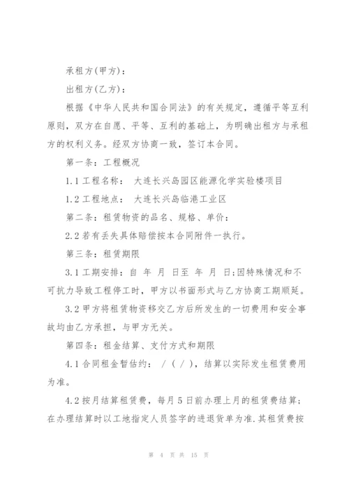 经典的外架租赁合同范本.docx