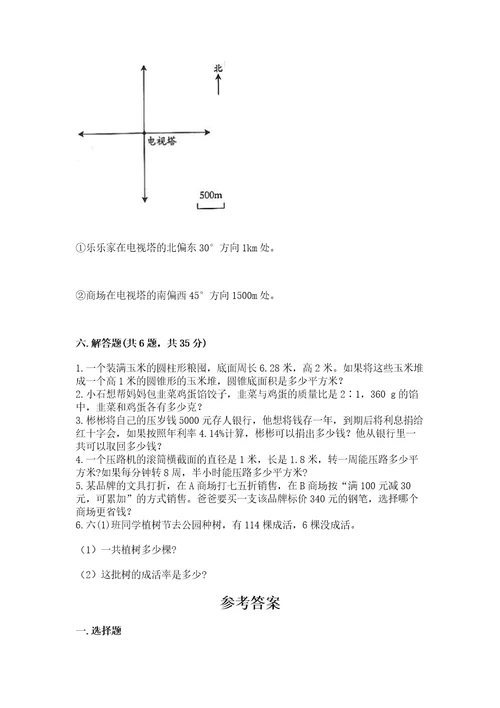南阳市镇平县六年级下册数学期末测试卷推荐