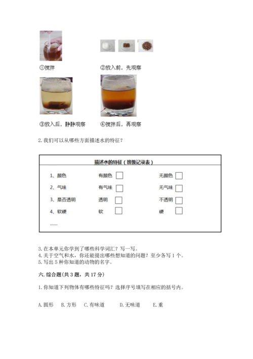 教科版一年级下册科学期末测试卷附解析答案.docx