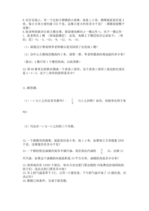 小升初数学应用题50道可打印.docx