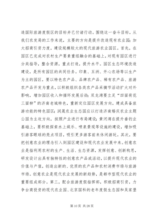 第一篇：XX县区农发局下基层促党建下基层，促党建.docx