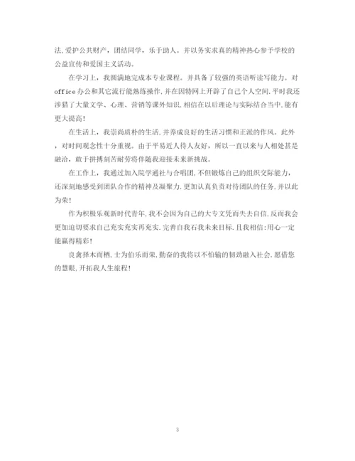 精编之大学生自我鉴定实用模板.docx