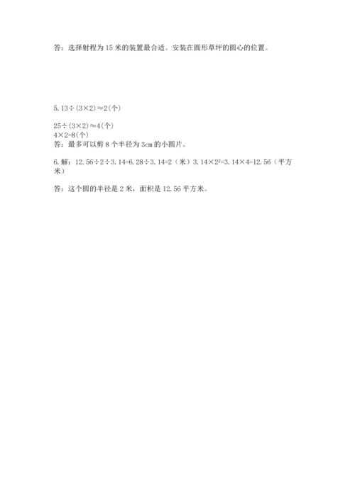人教版六年级上册数学期末测试卷（名师系列）word版.docx