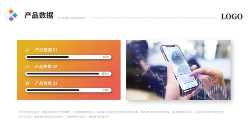 简约多彩渐变风产品介绍项目介绍公司介绍ppt模板