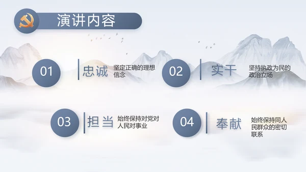 大气党风廉政建设工作总结动态PPT
