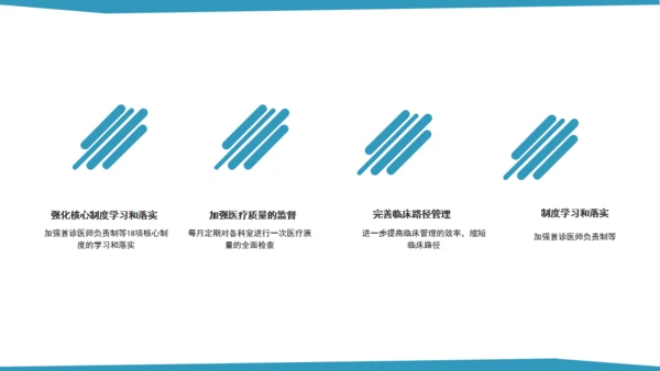 医院诊疗医生担架急救通用PPT模板