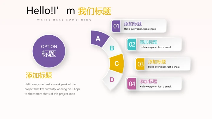 粉色时尚我运动我健康动态PPT