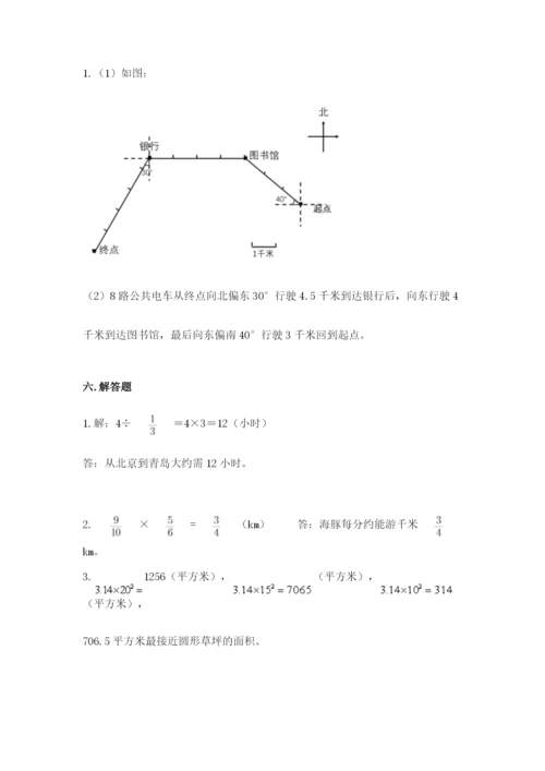 人教版六年级上册数学期末测试卷及答案（典优）.docx