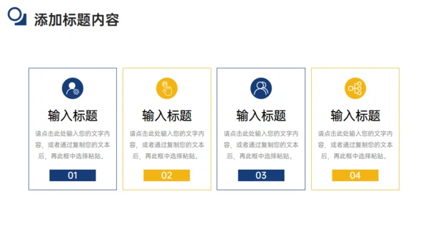 项目例会总结会议记要计划方案通用PPT模板