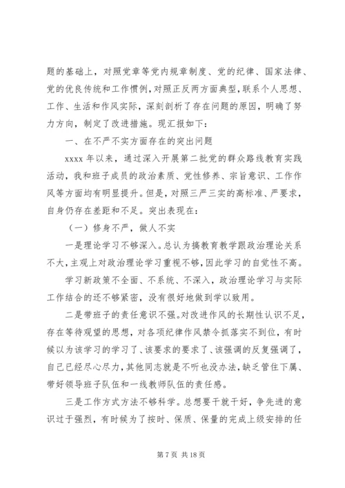 高校领导党性分析报告.docx