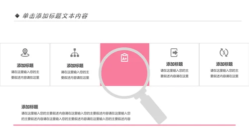 粉色孕妇产妇婴儿新生儿月子护理中心母婴PPT