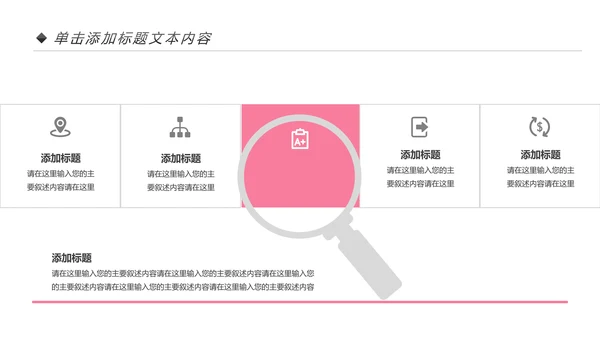 粉色孕妇产妇婴儿新生儿月子护理中心母婴PPT