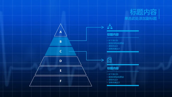 开场视频片头医疗科技人体骨骼ppt模板