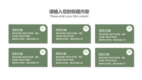 小清新总结汇报PPT模板