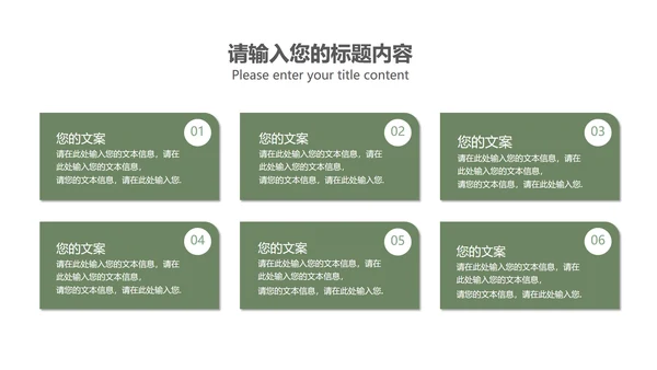 小清新总结汇报PPT模板