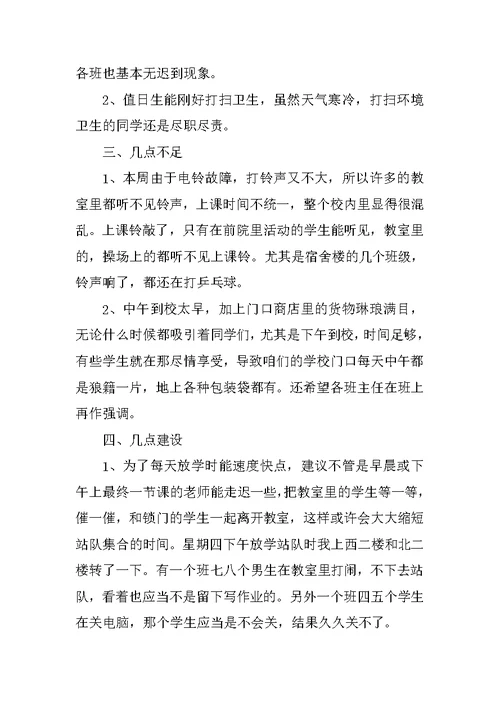 员工周度岗位总结范文（五篇）
