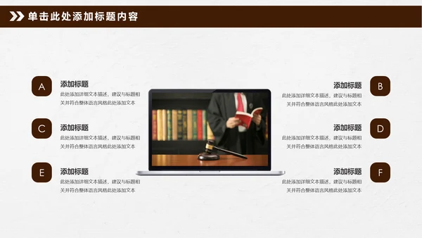 法律讲堂法庭审判法治工作总结PPT模板