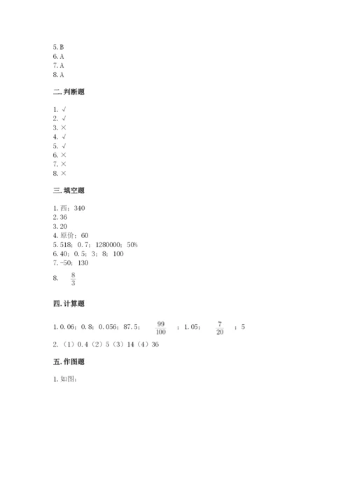 冀教版小升初数学模拟试卷及参考答案（实用）.docx