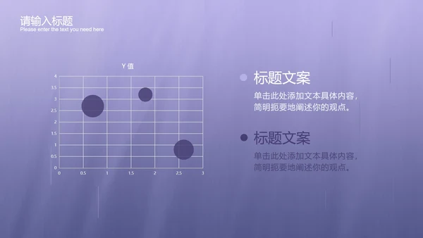 浅紫色渐变商务PPT模板