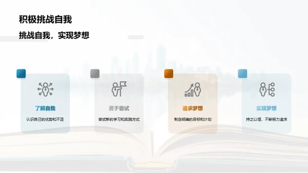 大学教育的价值与挑战
