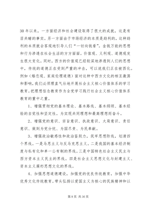 学习型政党和党组织建设的重大意义及主要任务.docx