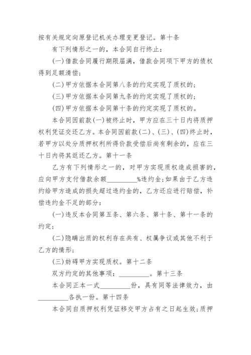 关于个人借条范本.docx