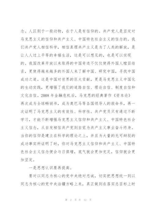 基层干部发声亮剑发言稿集合4篇.docx