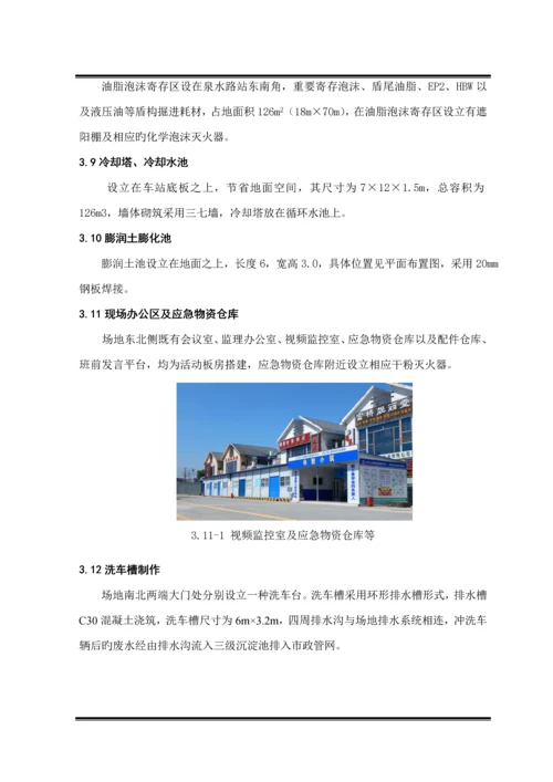 盾构始发场地临建专题方案.docx