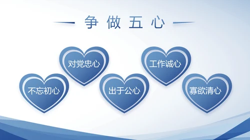 蓝色大气公安警察派出所动态PPT