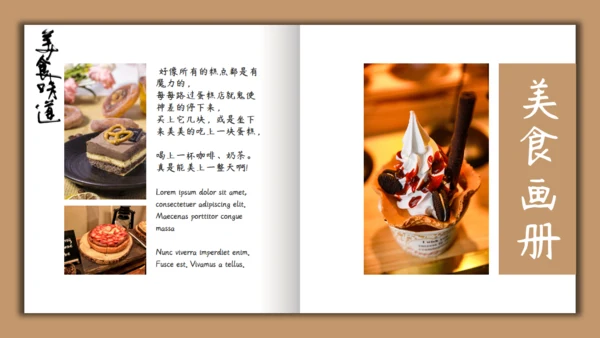 小清新甜品美食画册通用PPT模板