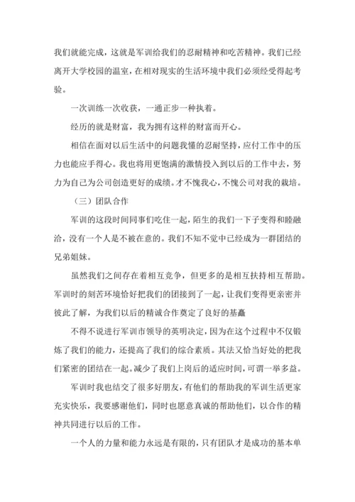 热门初中军训心得体会模板九篇.docx