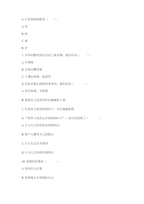 部编版道德与法治三年级下册期末测试卷【各地真题】.docx