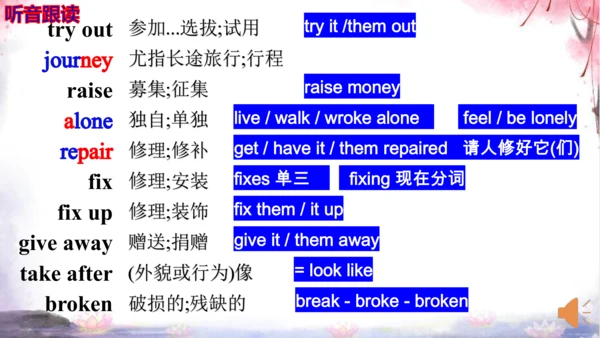 新目标英语8年级下册Unit1—Unit2词汇素材【内嵌课文单词表听力录音】