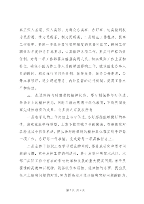 工商局思想活动整改方案.docx