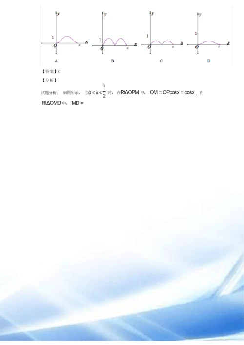 2014年高考理科数学新课标1卷解析版.docx