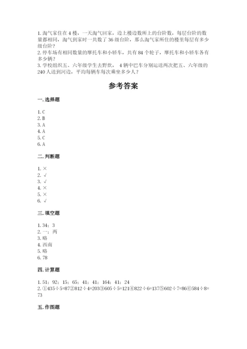 三年级下册数学期中测试卷附答案（轻巧夺冠）.docx