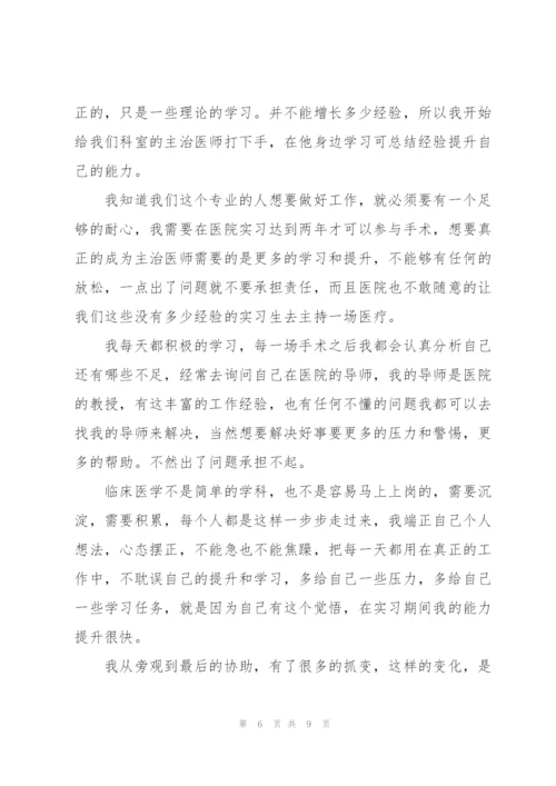 临床实践个人总结5篇.docx