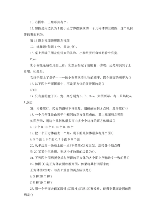 初一数学上册教案15篇.docx