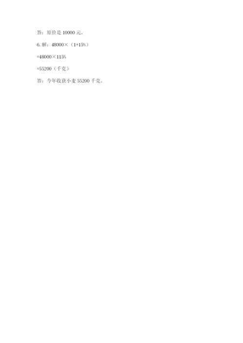 小学六年级数学上册期末考试卷含答案【能力提升】.docx