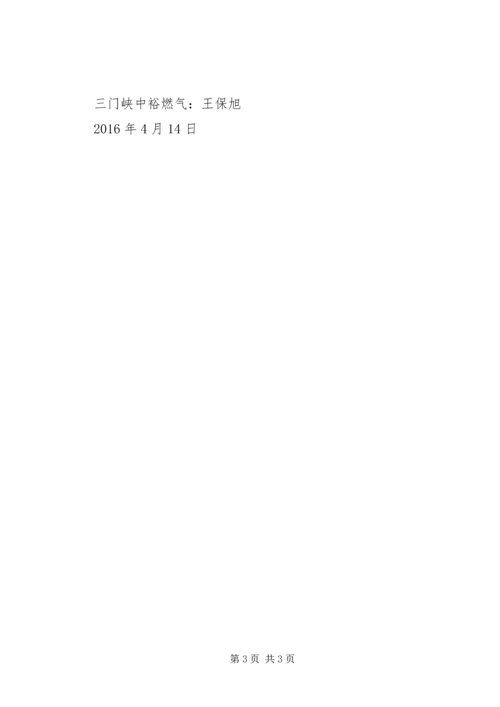 学习心得体会：一定要牢固树立政治意识[最终定稿].docx