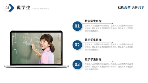 简约商务微粒体教师说课教学课件教师公开课ppt模板