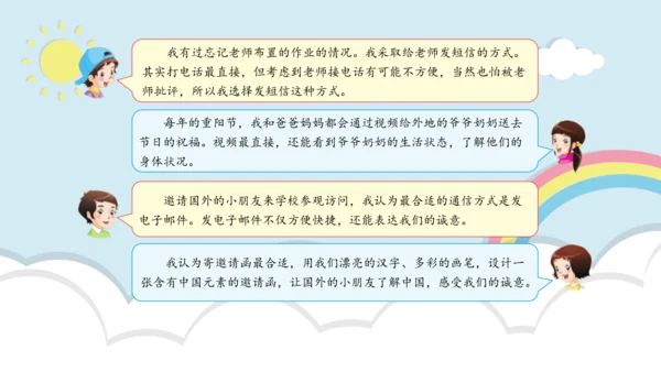 三下13 万里一线牵课件（61张PPT)（全一课）