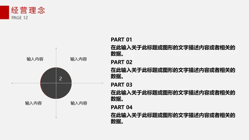 集团公司简介画册企业文化宣传通用PPT模板