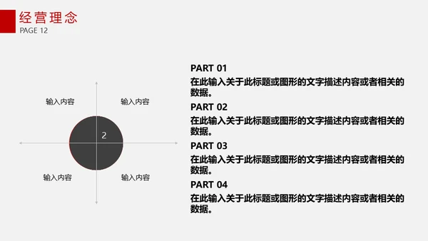 集团公司简介画册企业文化宣传通用PPT模板